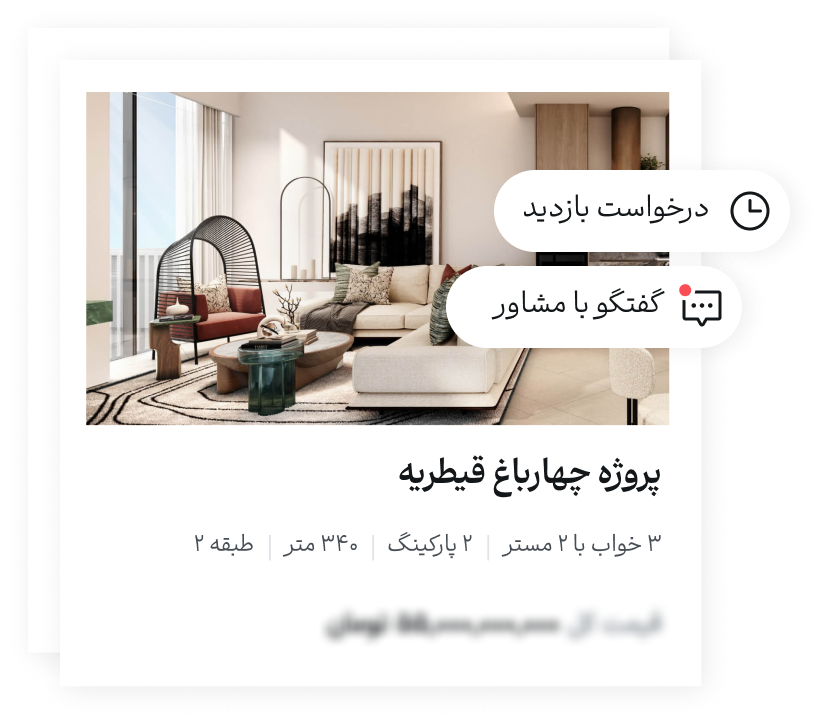 consultation