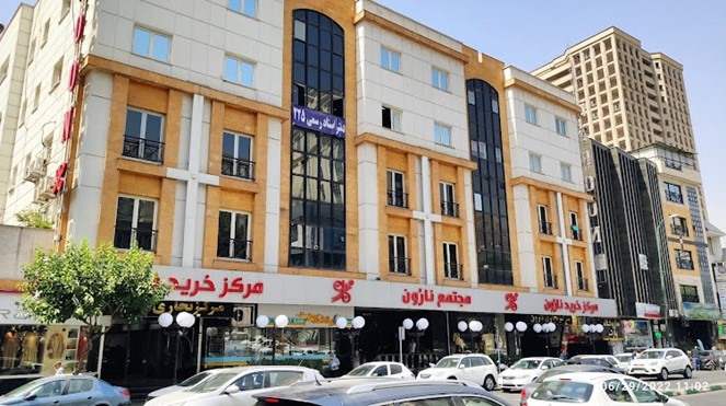 مجتمع نارون