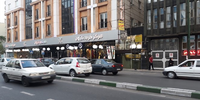 مجتمع نارون