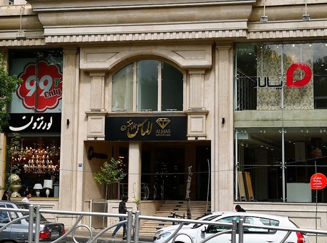 الماس هوم سنتر قیطریه