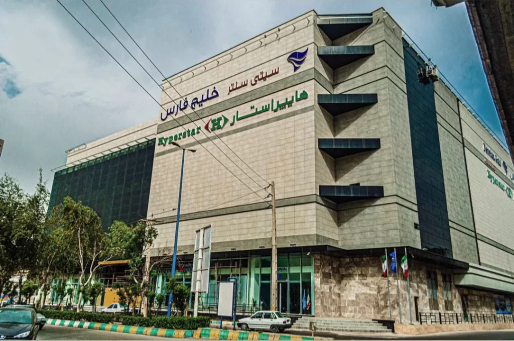 سیتی سنتر خلیج فارس