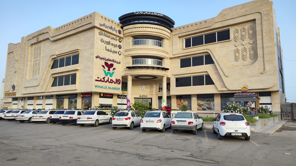 مجتمع جام جم 2