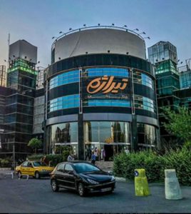 مجتمع تجاری تیراژه