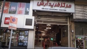 پاساژ آرش