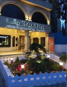 مرکز خرید آفریقا