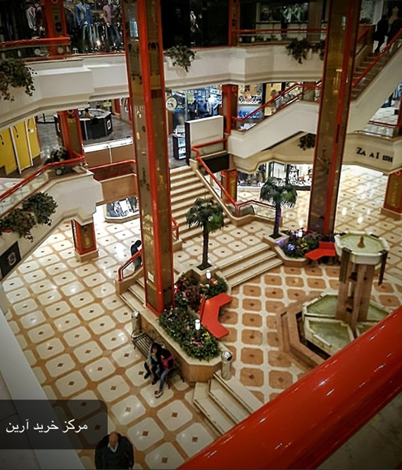 مجتمع تجاری آرین