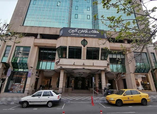 مجتمع تجاری آرین