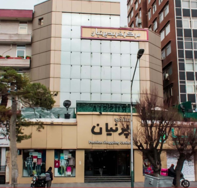 مجتمع تجاری پرنیان