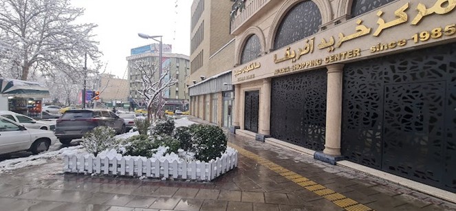 مرکز خرید آفریقا