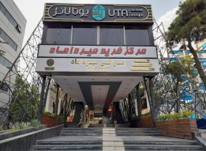 مجتمع تجاری میرداماد