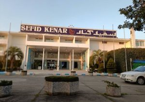 هتل سفید کنار