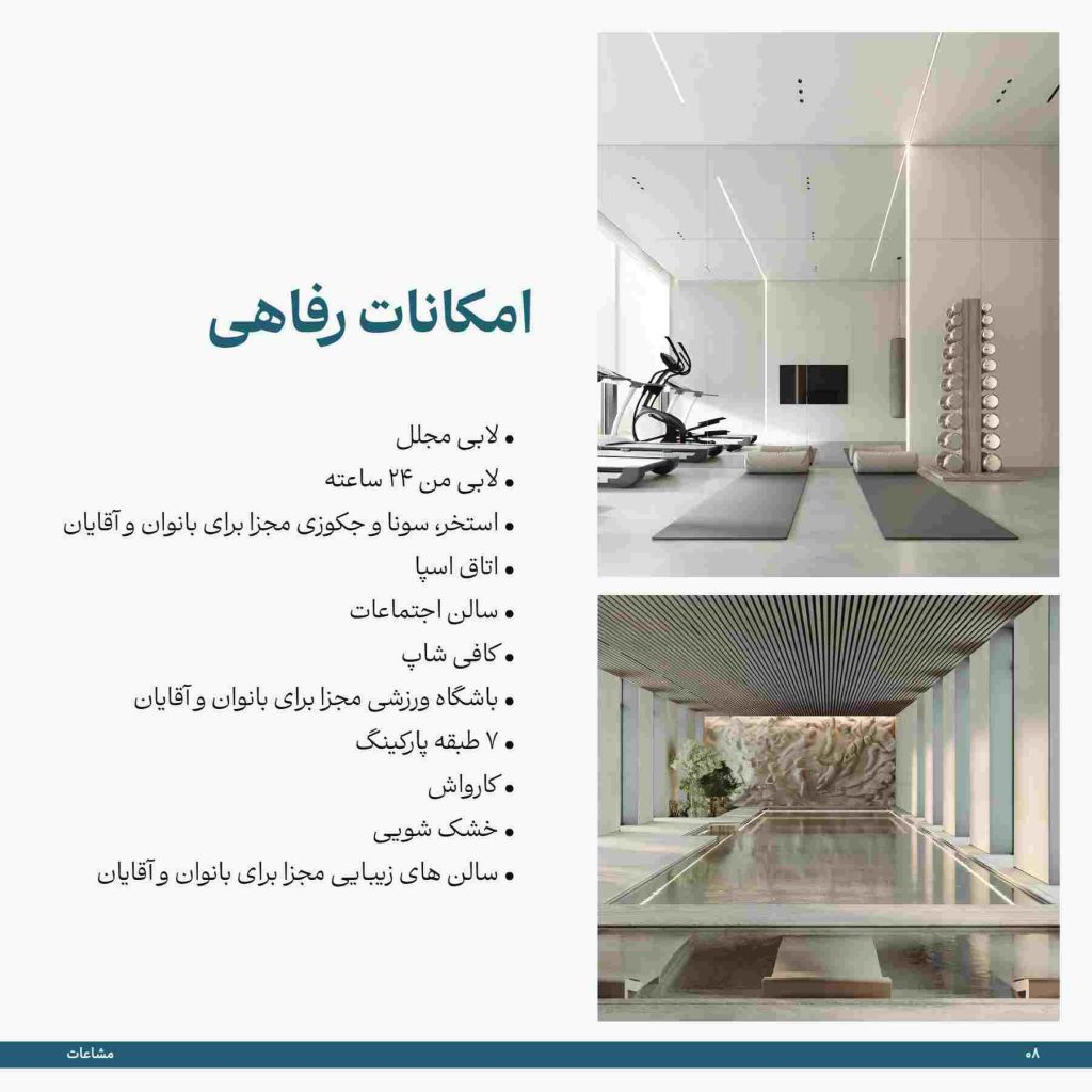 پروژه باغ مینو سعادت آباد
