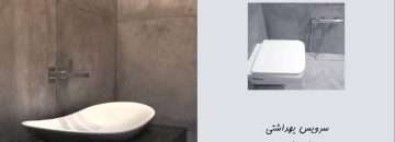 پروژه پاناروما زعفرانیه