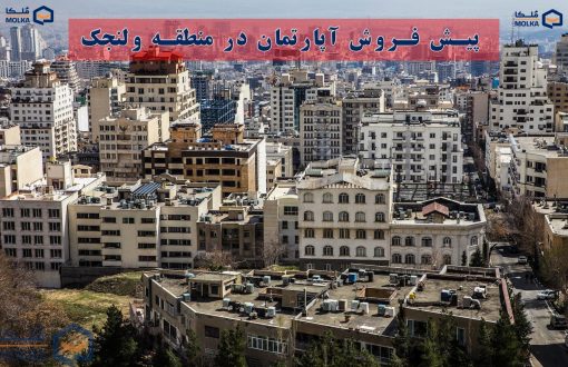 تصویر شاخص منطقه ولنجک