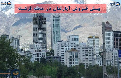 تصویر شاخص منطقه فرشته